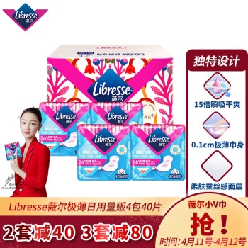Libresse京东自营旗舰店 满50减10元优惠券 图5