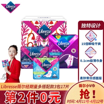 Libresse京东自营旗舰店 满50减10元优惠券 图1