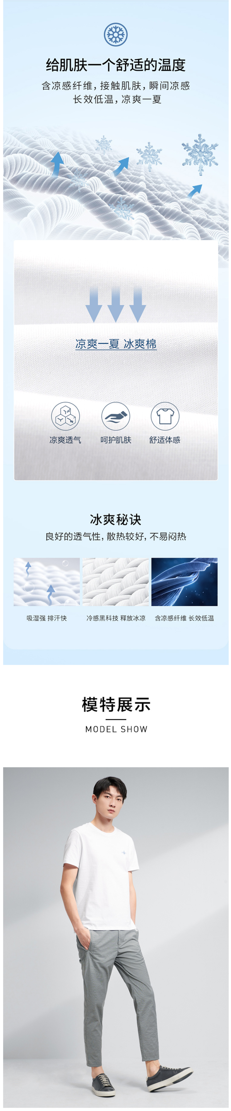 海澜之家 HLA 2021新款 男纯棉短袖T恤 图4
