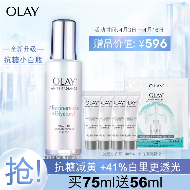促销活动： 京东 OLAY 玉兰油 抗糖减黄美白不加糖 图3