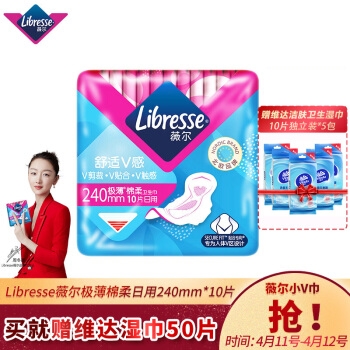 Libresse京东自营旗舰店 满50减10元优惠券 图4