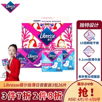 Libresse京东自营旗舰店 满50减10元优惠券 图6