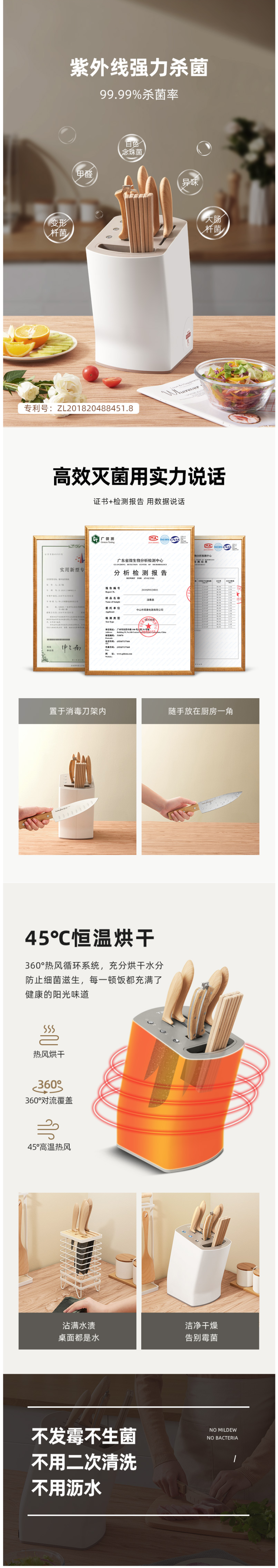 Ter 紫外线消毒/高温烘干/收纳 厨房多功能智能刀架 图2