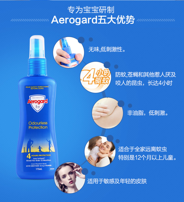 杜蕾斯旗下 Aerogard 澳洲进口 儿童驱蚊水 175ml 图3