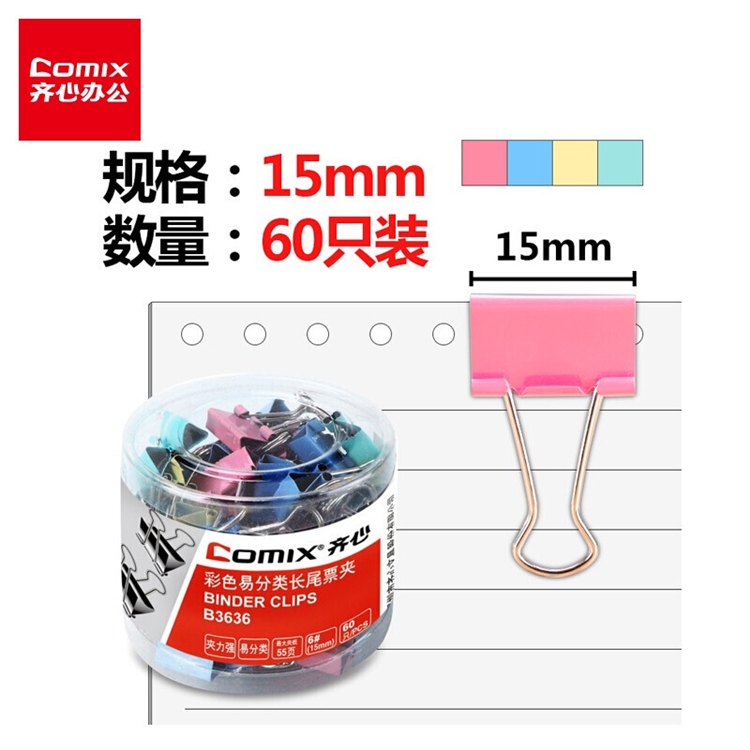 京东自营 多品牌文具单品 满49减10元券 图7
