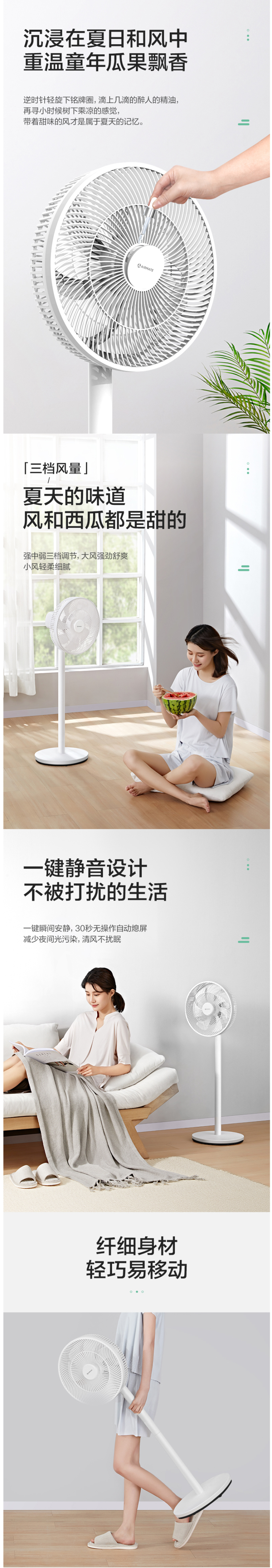 艾美特 CS30-X20 立式循环电风扇 图3