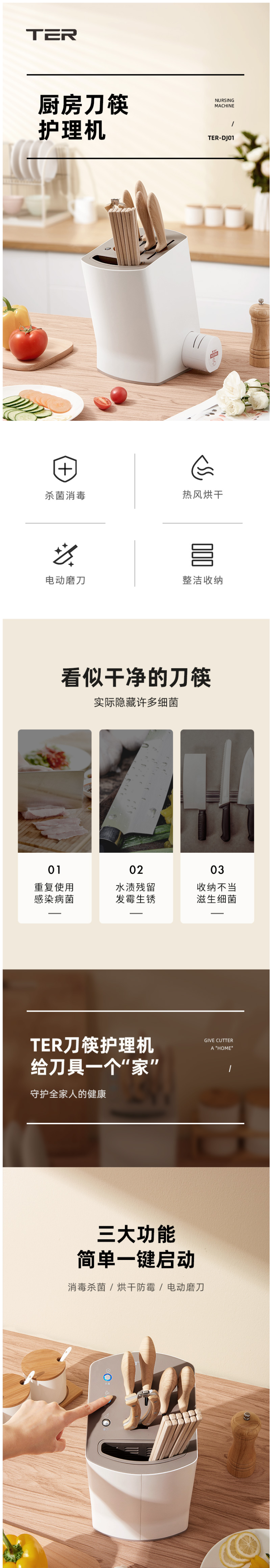 Ter 紫外线消毒/高温烘干/收纳 厨房多功能智能刀架 图1