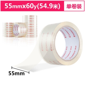 Comix 齐心 JT5506 高透明胶带 55mm*60y(54.9米）单卷装 图2