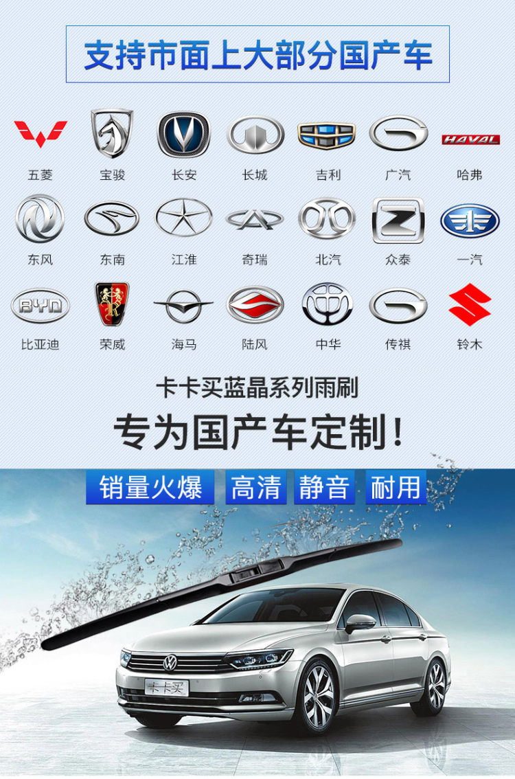 卡卡买 银钛 通用无骨汽车雨刮器一对 图1