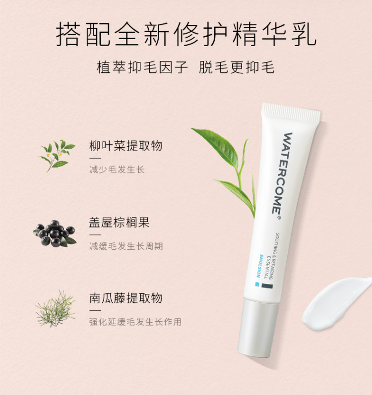 水之蔻 无刺激腋下专用脱毛膏 图6