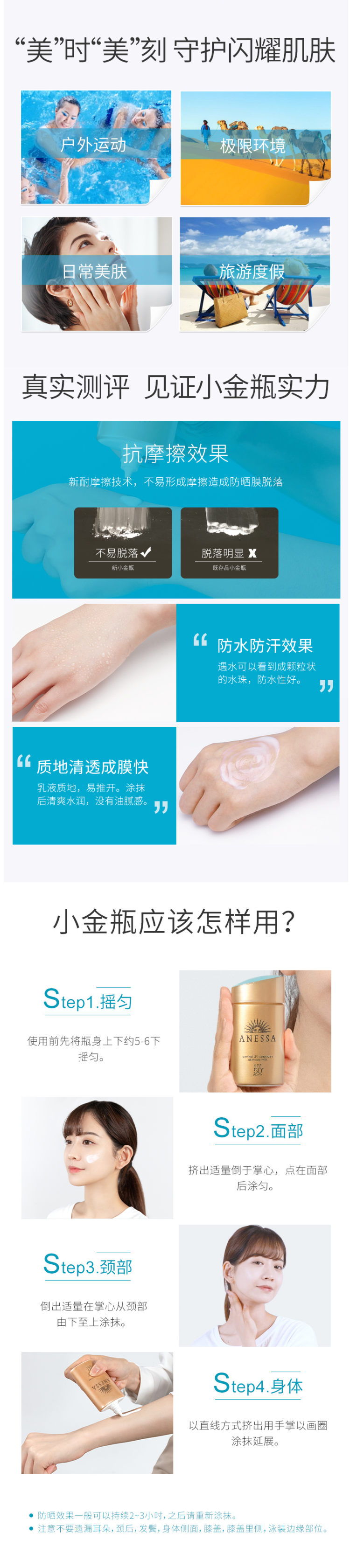 日本资生堂旗下 安热沙 SPF50+ 小金瓶防晒霜 60ml 图3