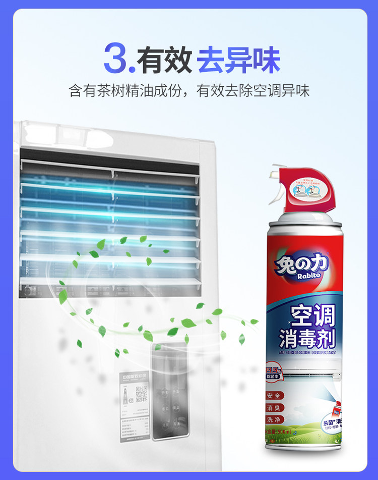去污神器 洗空调清洗剂500ml 图6