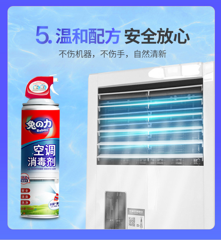 去污神器 洗空调清洗剂500ml 图8
