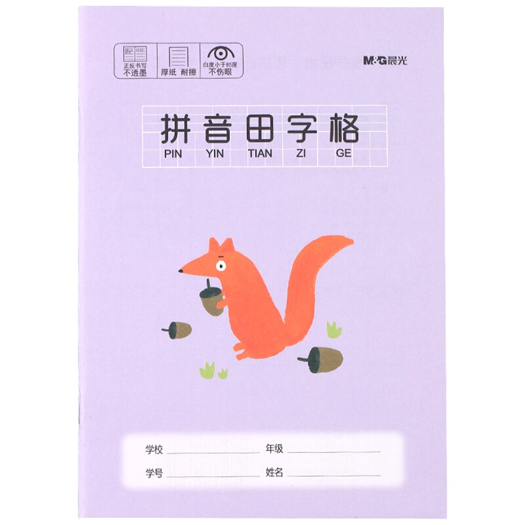 京东自营 多品牌文具单品 满49减10元券 图2