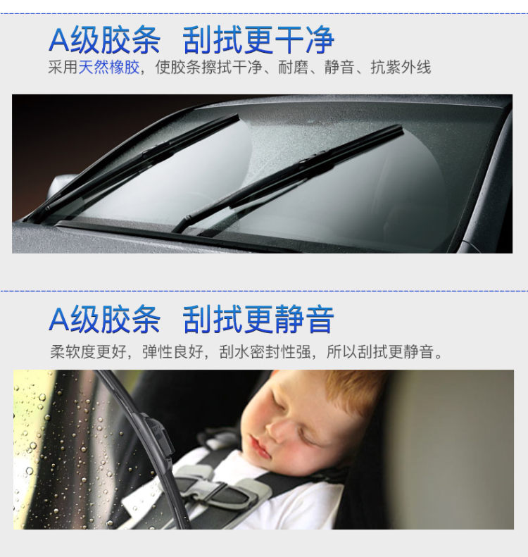 卡卡买 银钛 通用无骨汽车雨刮器一对 图3