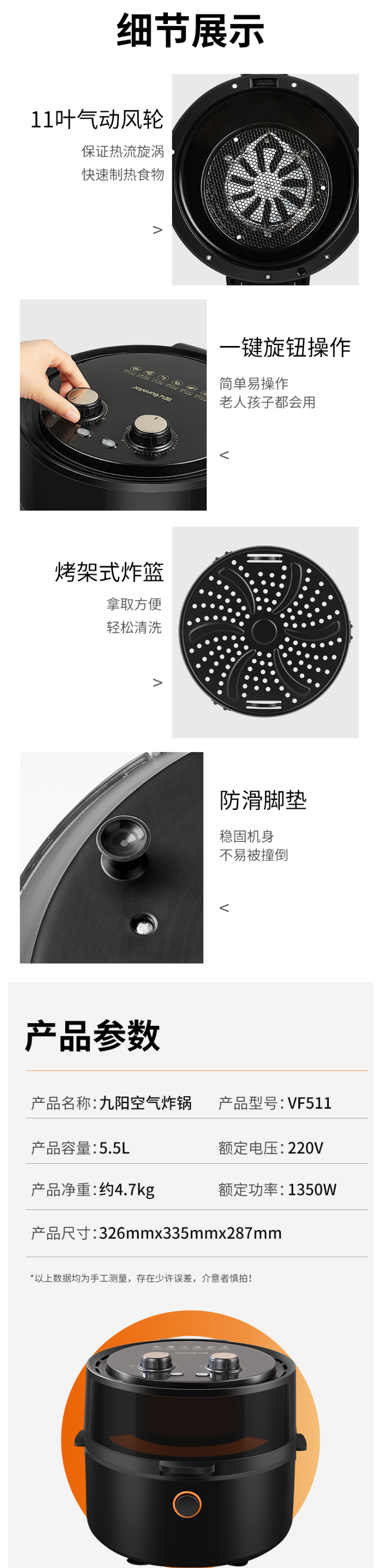 九阳 旗舰级 20新品 高颜值可视空气炸锅 5.5L大容量 图5