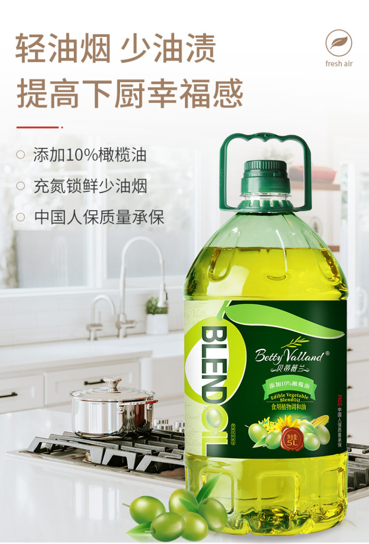 贝蒂薇兰 食用调和油 大桶5L 含10%橄榄油 图1