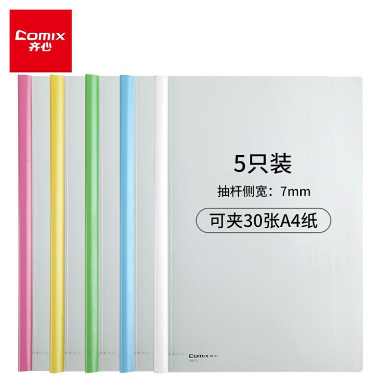 促销活动： 京东商城 齐心文具 春风得怡 促销活动 图6