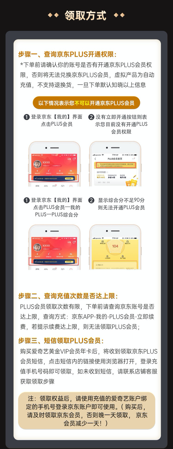 15点抢 爱奇艺黄金会员年卡+京东PLUS会员年卡 图2
