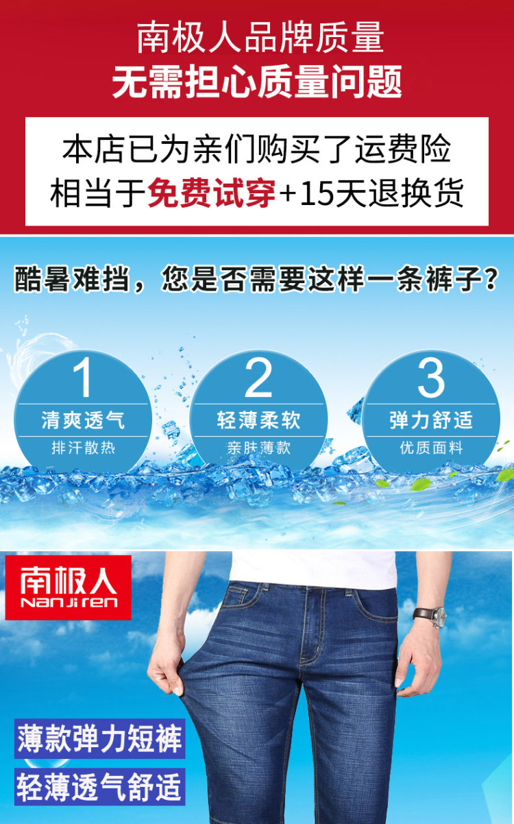 南极人 直筒牛仔短裤 2条 图1