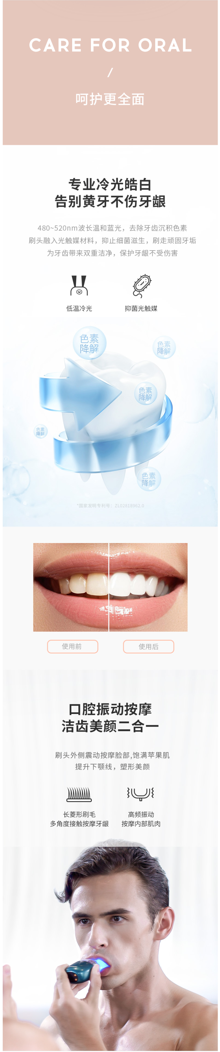 深爱 充电式全自动U型电动牙刷 清洁美白牙齿 图3