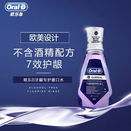 Oral-B 欧乐-B 牙龈专护漱口水 500ml*3瓶 图3