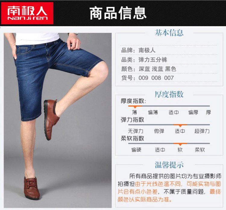 南极人 直筒牛仔短裤 2条 图3