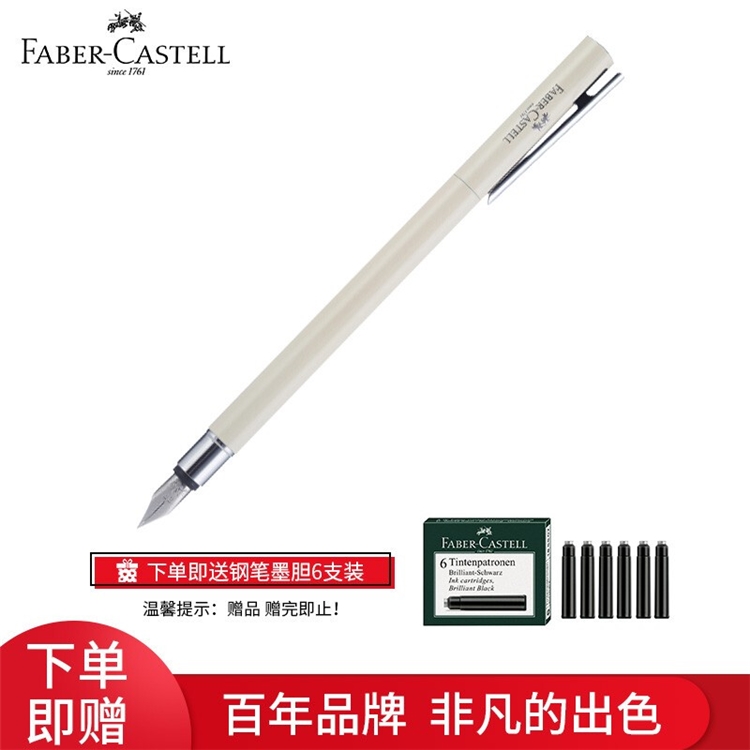促销活动： FABER-CASTELL 辉柏嘉 京东商城 辉柏嘉文具 促销活动 图9