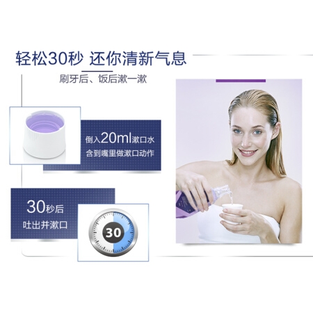 Oral-B 欧乐-B 牙龈专护漱口水 500ml*3瓶 图5