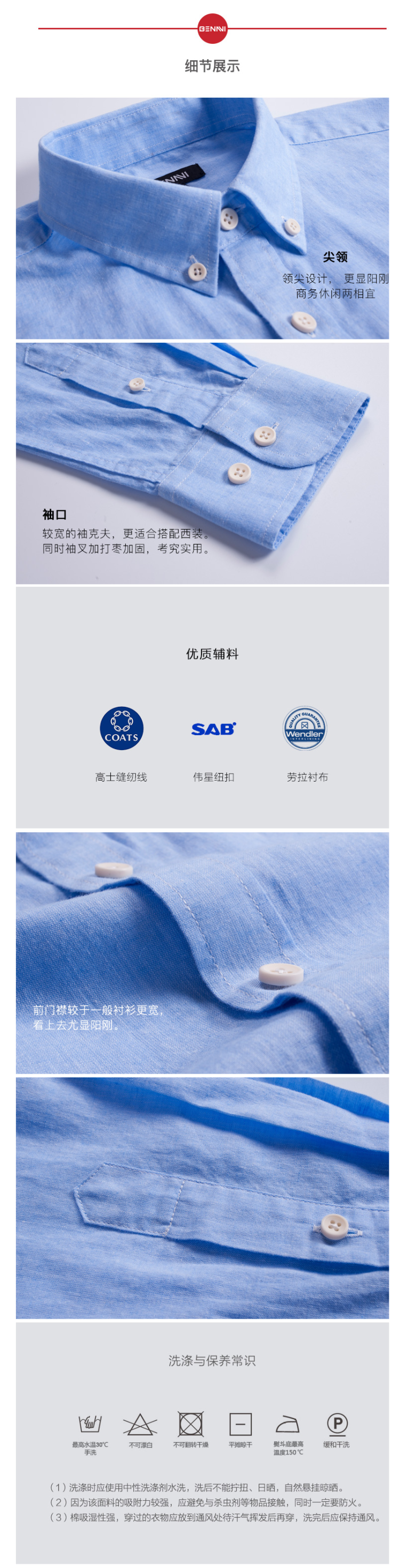 清仓S码 本米 男亚麻棉衬衣 夏季出汗不粘身 图4