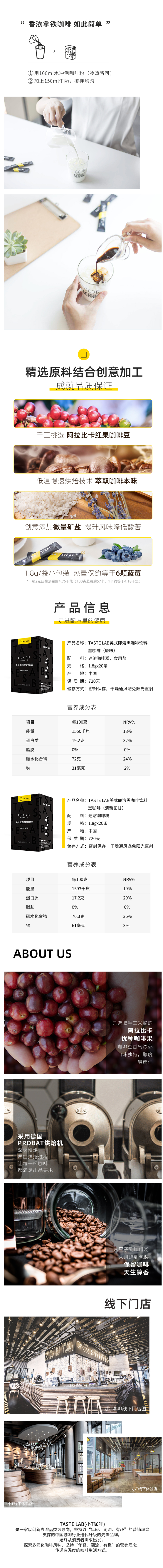 Tastelab 马来进口咖啡豆 0脂无蔗糖 美式纯黑咖啡 1.8g*60条 图3