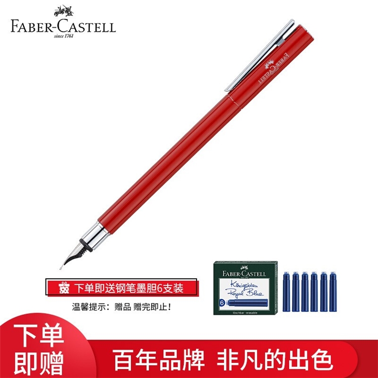 促销活动： FABER-CASTELL 辉柏嘉 京东商城 辉柏嘉文具 促销活动 图3