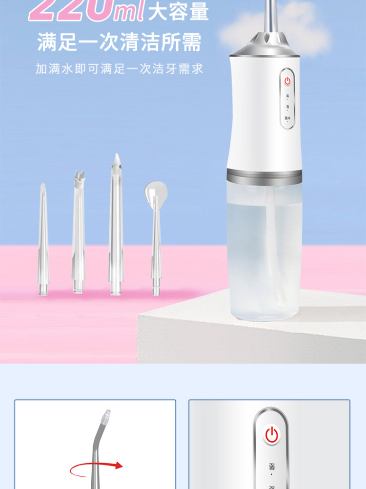 康恩寿 便携式智能电动冲牙器 图9