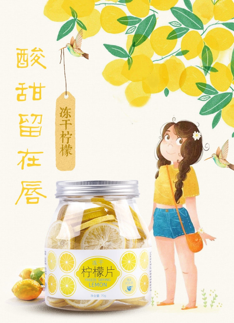 虎标 冻干柠檬片 约40片 冻干技术如同新鲜 图1