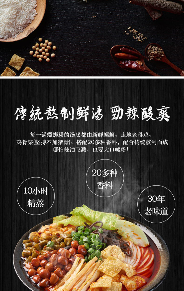 黄宗泽同款  肖叔叔 螺蛳粉330g*3袋 图3