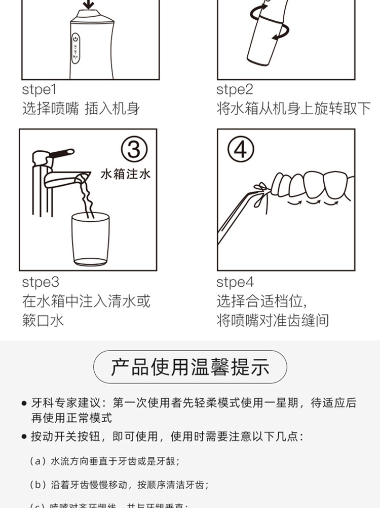 康恩寿 便携式智能电动冲牙器 图13