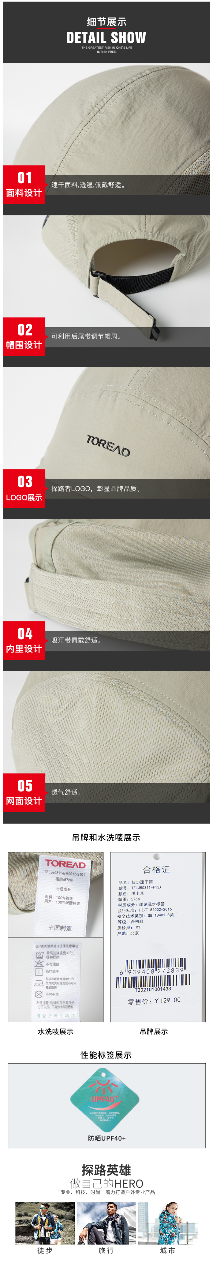 探路者 21新款 UPF40+防晒 加长帽檐 吸湿速干徒步鸭舌帽 图7