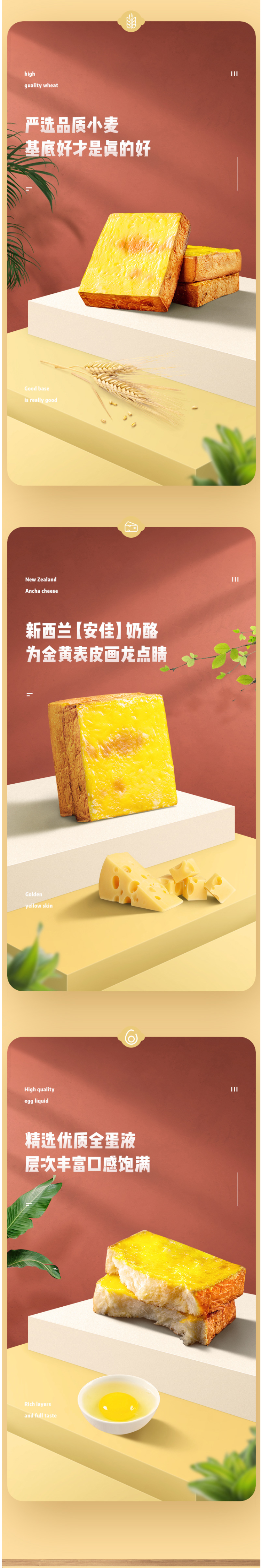 三只松鼠 岩烧乳酪吐司 520g/箱 图2