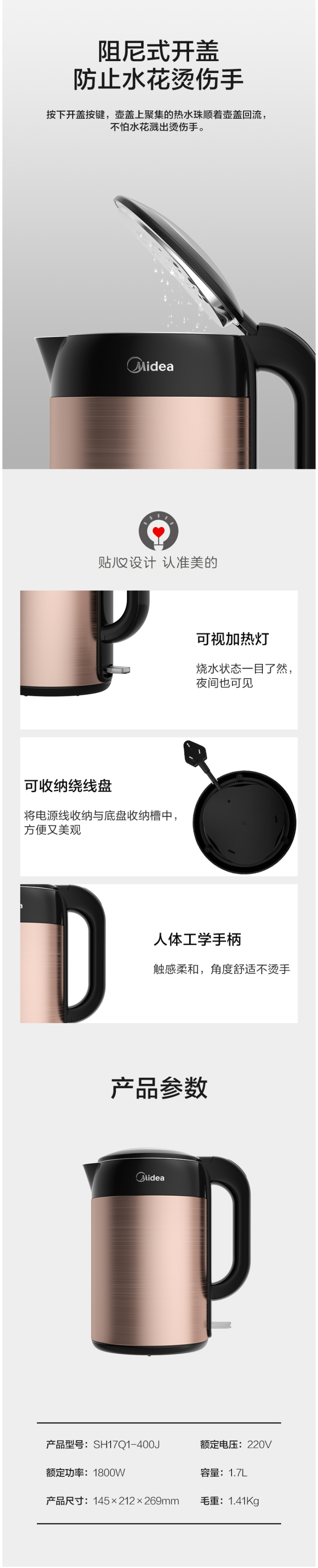 美的 一体304不锈钢内胆 电热水壶 1.7L 英国strix温控 图4