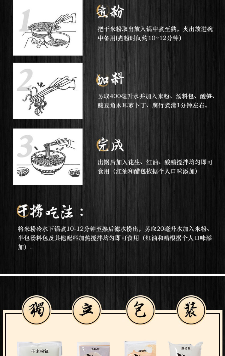 黄宗泽同款  肖叔叔 螺蛳粉330g*3袋 图10
