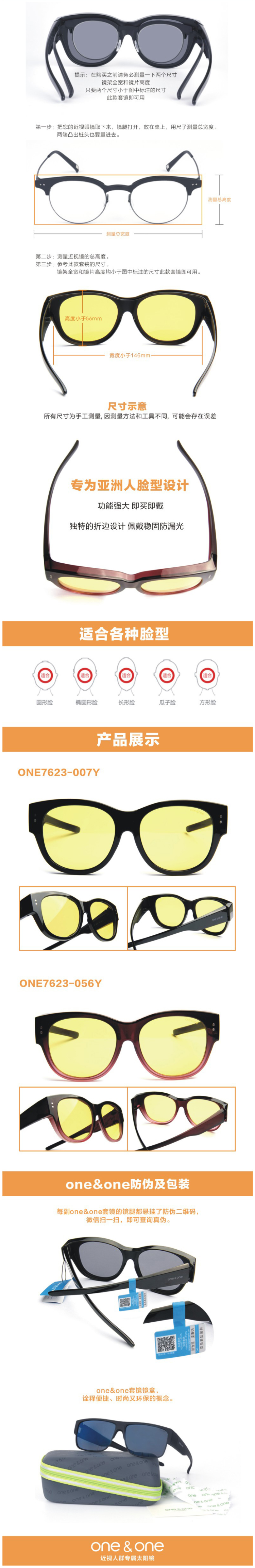 One&One 日夜两用 近视偏光太阳镜 防夜间远光灯 直接套在近视架上 图6