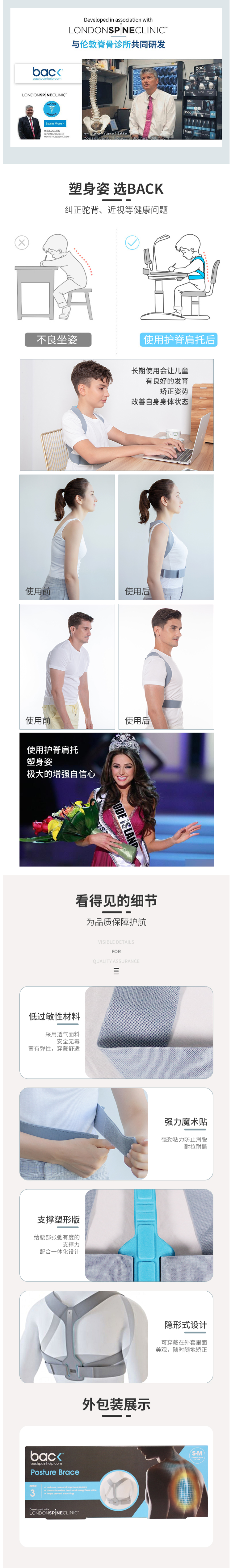 英国进口 Back 驼背矫正带 矫姿带 成人儿童通用 图4