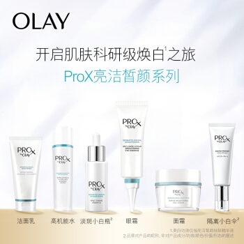 PLUS会员： OLAY 玉兰油 Pro-X 纯白方程式水凝霜 48g 图5