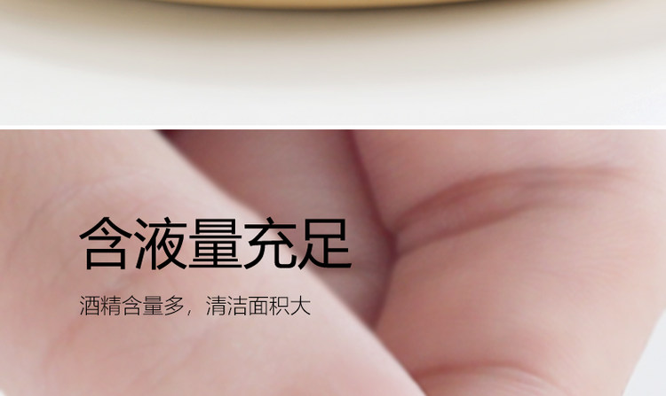 75%酒精棉片消毒片100片 图11