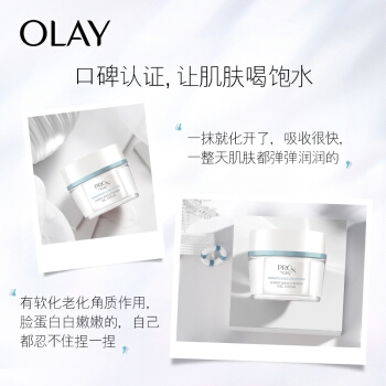 PLUS会员： OLAY 玉兰油 Pro-X 纯白方程式水凝霜 48g 图4