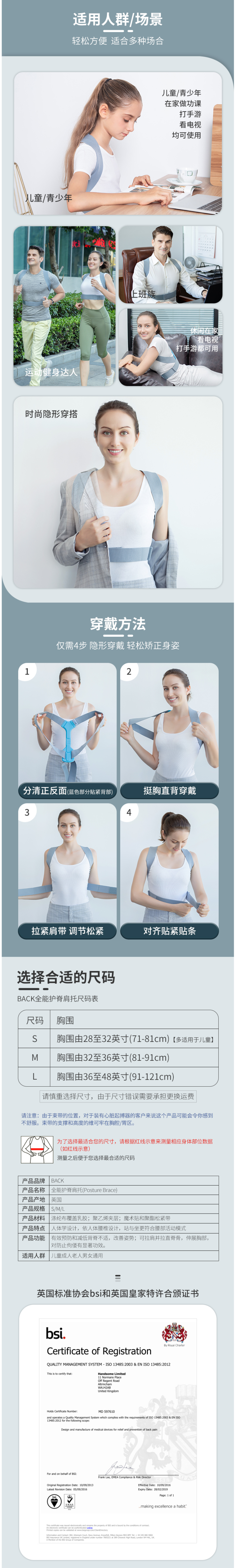 英国进口 Back 驼背矫正带 矫姿带 成人儿童通用 图3