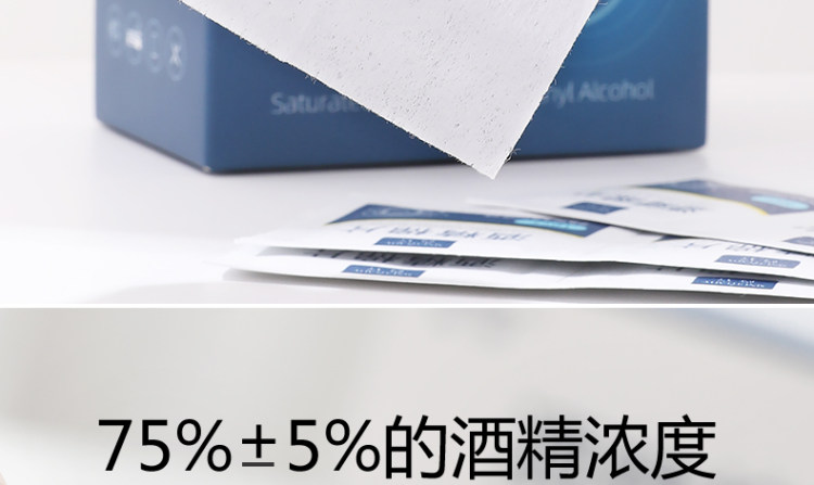 75%酒精棉片消毒片100片 图5