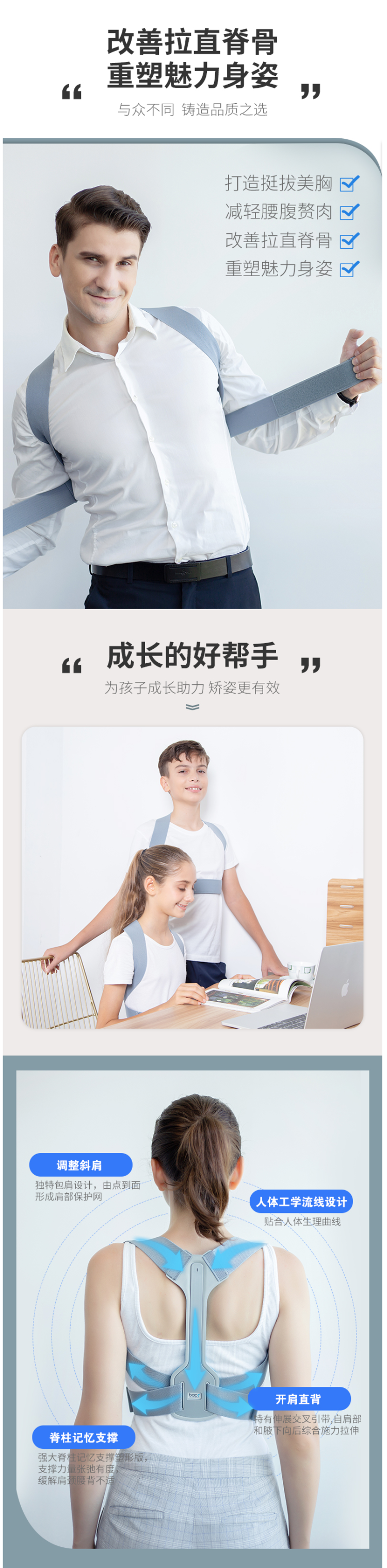 英国进口 Back 驼背矫正带 矫姿带 成人儿童通用 图2