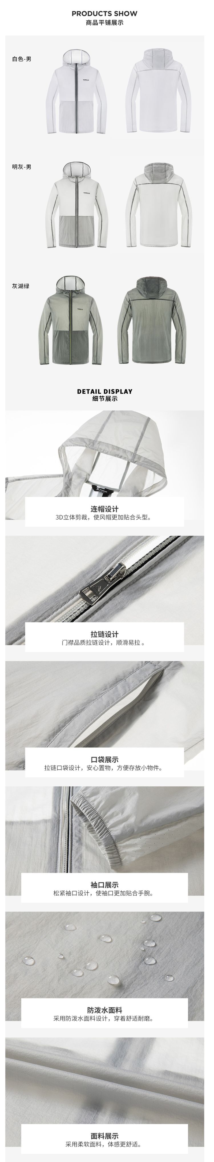 探路者 21新款 UFP 40+防晒 男轻薄透气皮肤风衣 图3