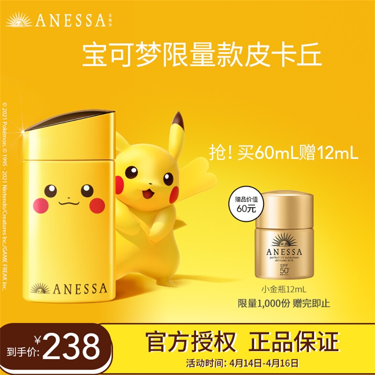 促销活动： 京东 4.18超级秒杀节 主会场 图3